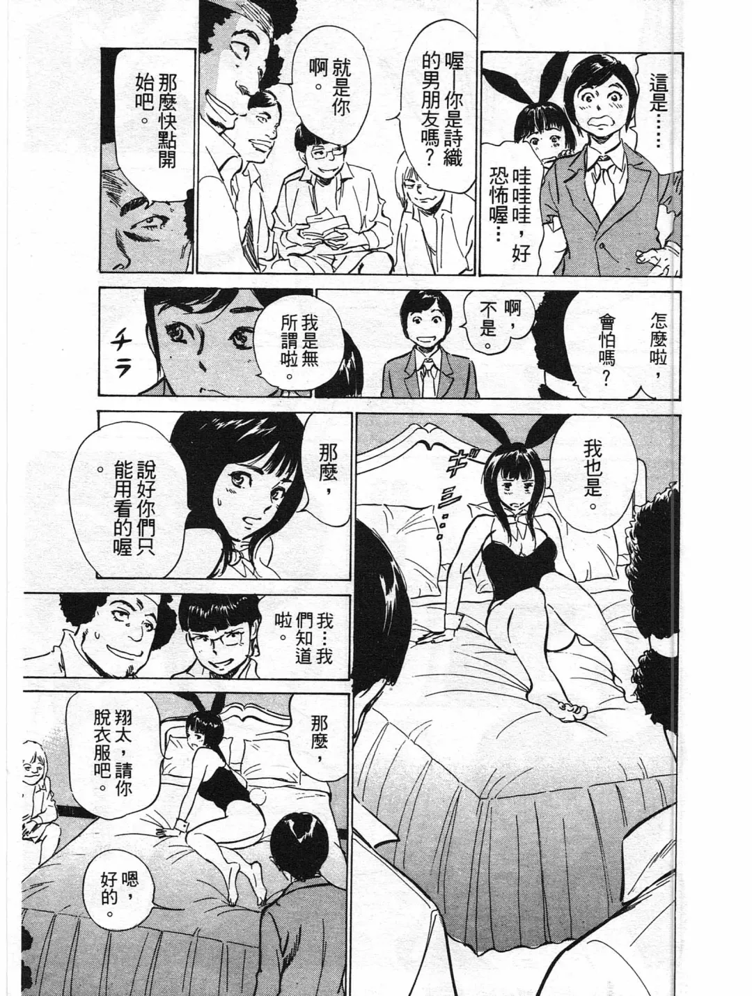 [Hazuki Kaoru] Hotel de Dakishimete Yawahada Mankitsuhen Fhentai - Page 132