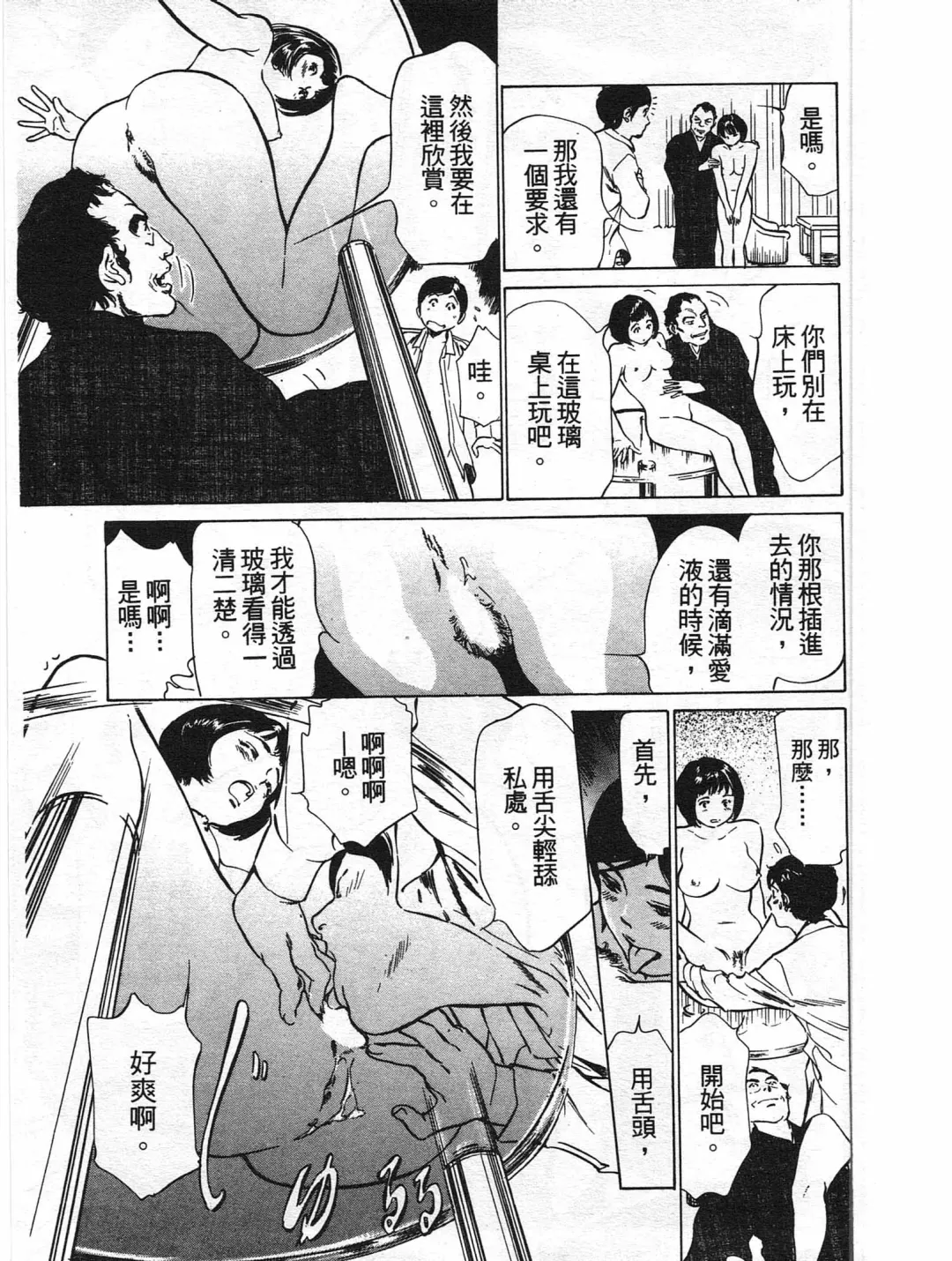 [Hazuki Kaoru] Hotel de Dakishimete Yawahada Mankitsuhen Fhentai - Page 14