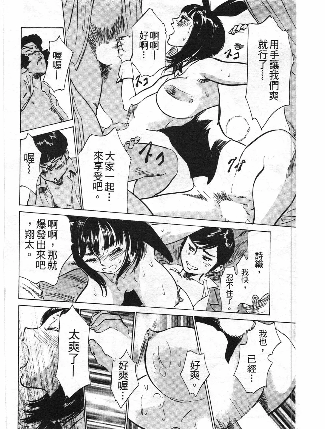 [Hazuki Kaoru] Hotel de Dakishimete Yawahada Mankitsuhen Fhentai - Page 141