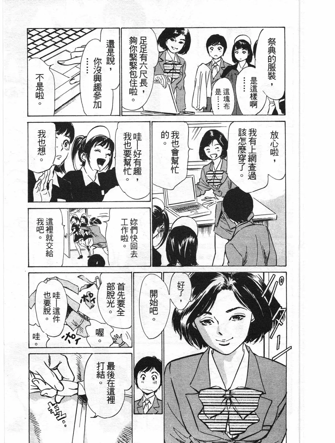 [Hazuki Kaoru] Hotel de Dakishimete Yawahada Mankitsuhen Fhentai - Page 146