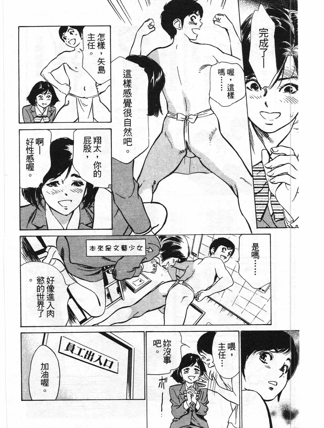 [Hazuki Kaoru] Hotel de Dakishimete Yawahada Mankitsuhen Fhentai - Page 147