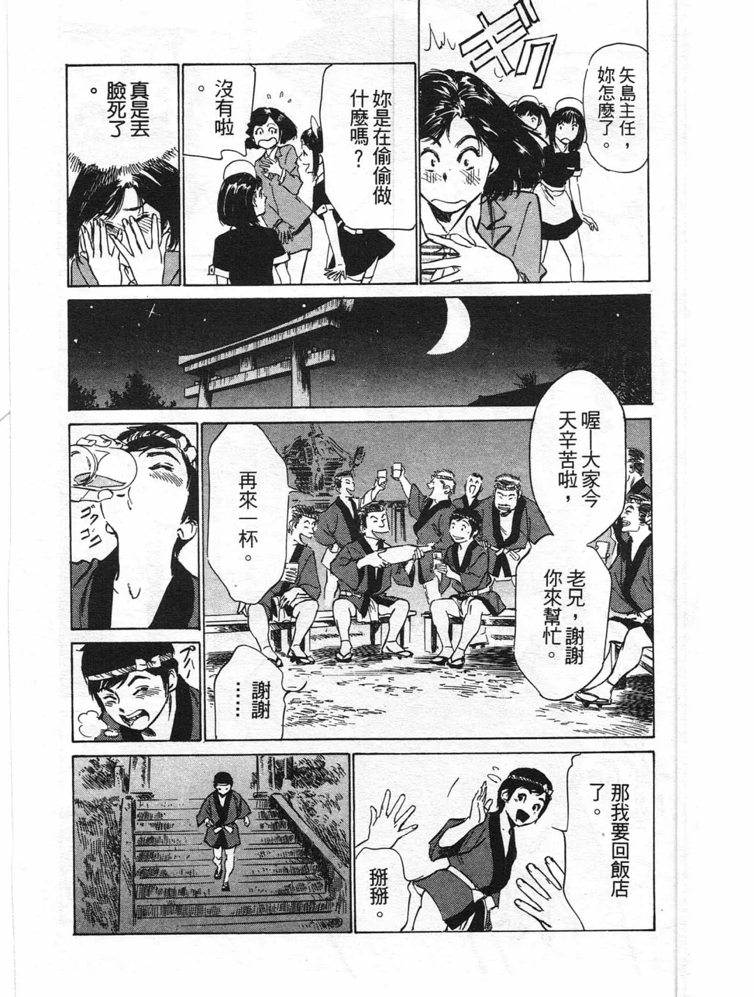 [Hazuki Kaoru] Hotel de Dakishimete Yawahada Mankitsuhen Fhentai - Page 149