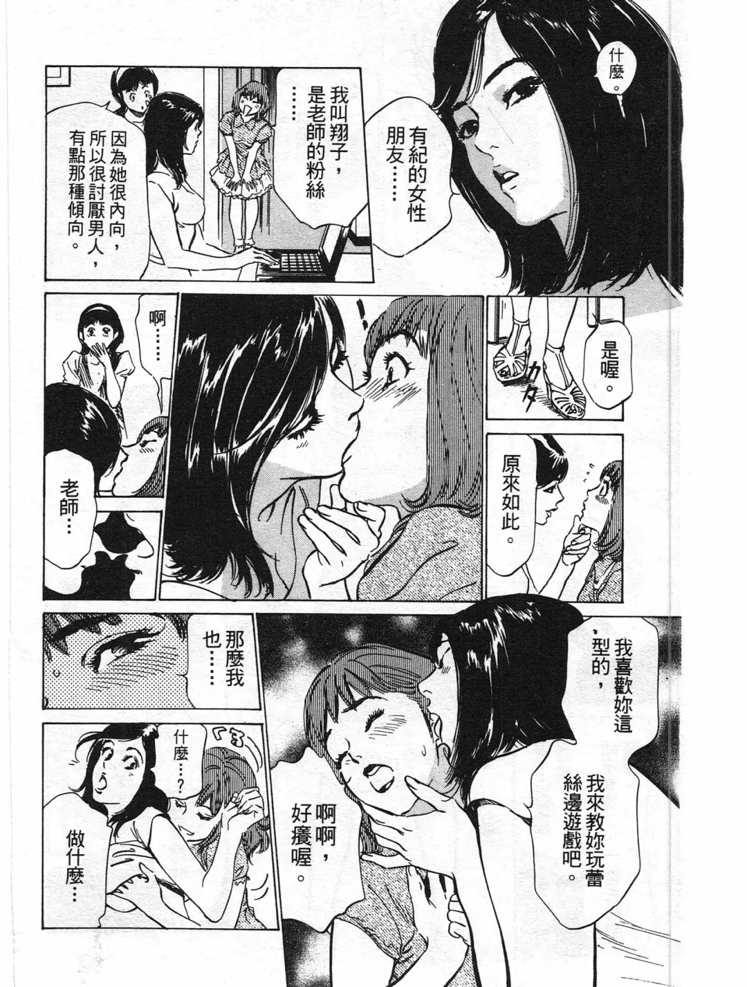 [Hazuki Kaoru] Hotel de Dakishimete Yawahada Mankitsuhen Fhentai - Page 171