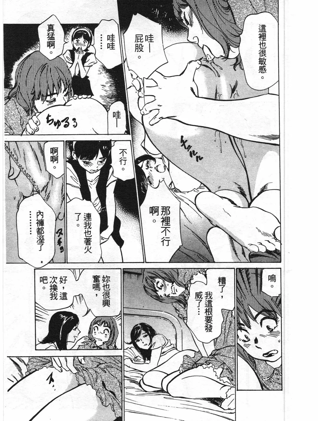 [Hazuki Kaoru] Hotel de Dakishimete Yawahada Mankitsuhen Fhentai - Page 174