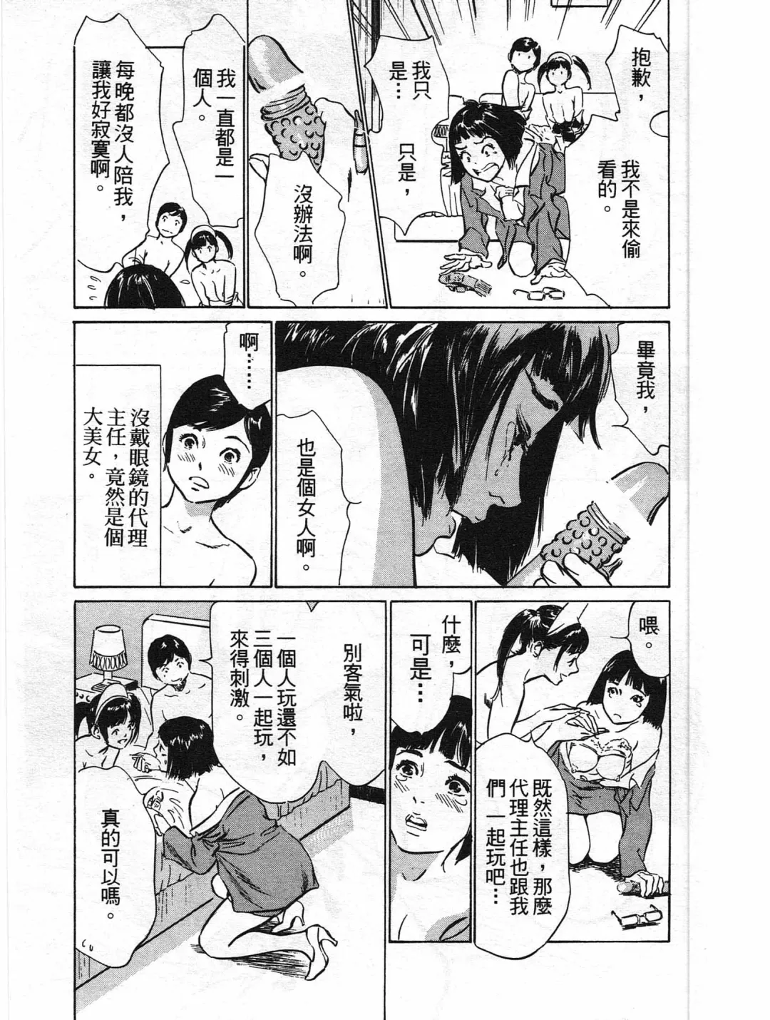 [Hazuki Kaoru] Hotel de Dakishimete Yawahada Mankitsuhen Fhentai - Page 36