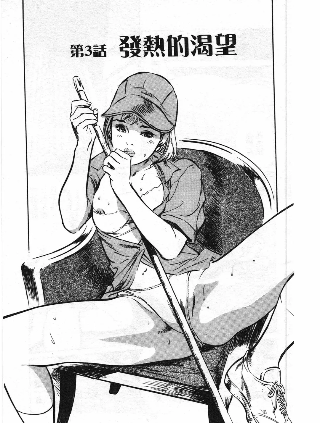 [Hazuki Kaoru] Hotel de Dakishimete Yawahada Mankitsuhen Fhentai - Page 44