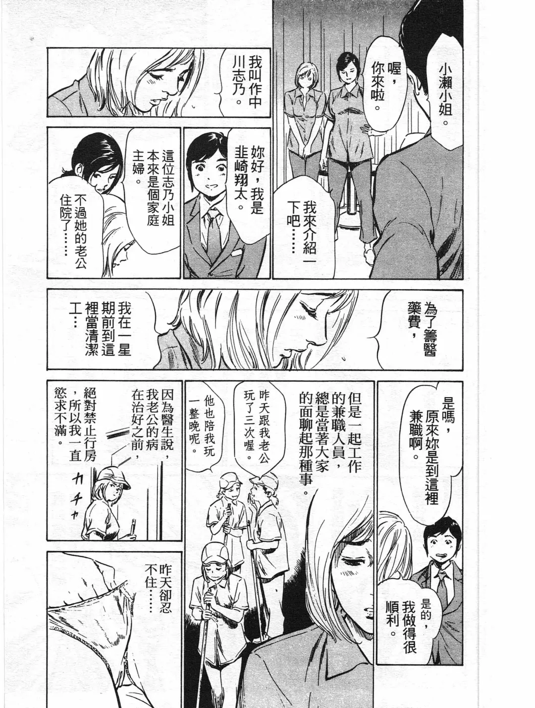 [Hazuki Kaoru] Hotel de Dakishimete Yawahada Mankitsuhen Fhentai - Page 50