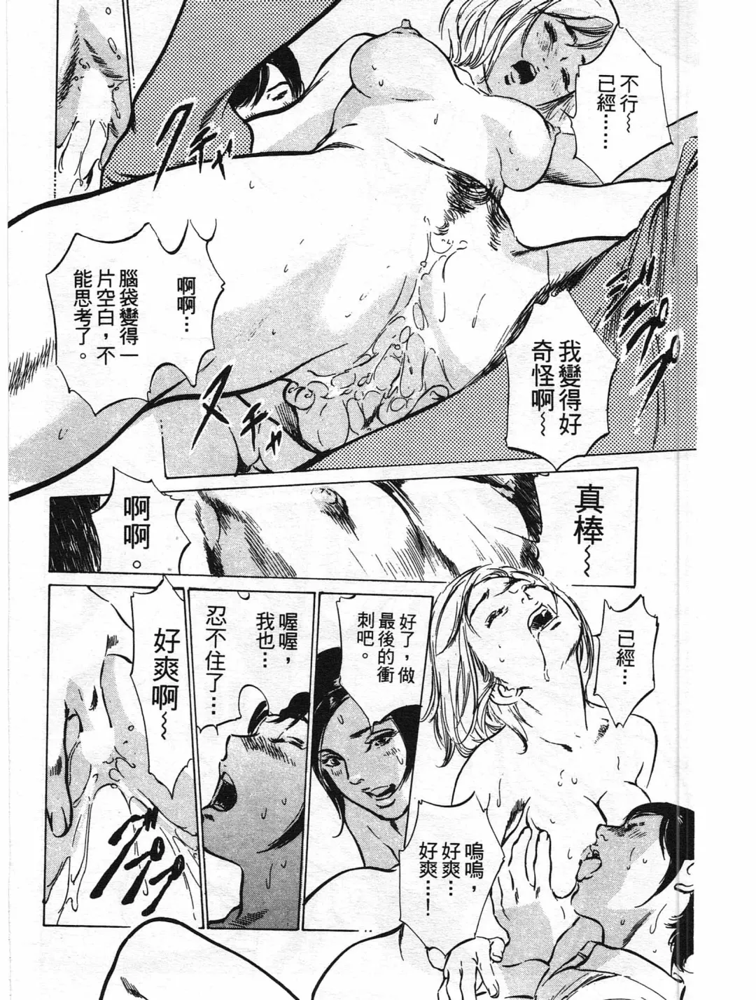 [Hazuki Kaoru] Hotel de Dakishimete Yawahada Mankitsuhen Fhentai - Page 61