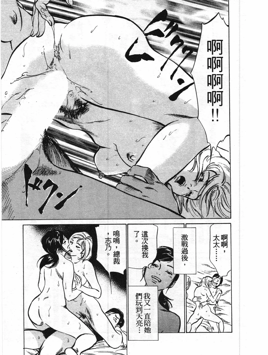 [Hazuki Kaoru] Hotel de Dakishimete Yawahada Mankitsuhen Fhentai - Page 62