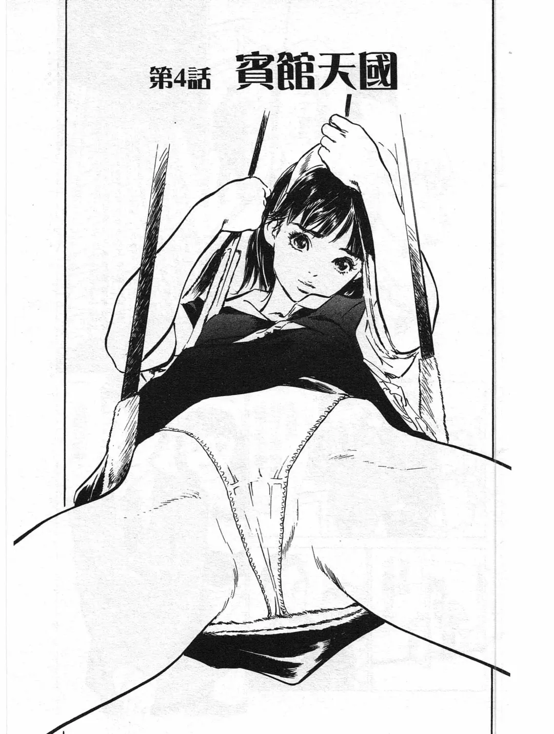 [Hazuki Kaoru] Hotel de Dakishimete Yawahada Mankitsuhen Fhentai - Page 64