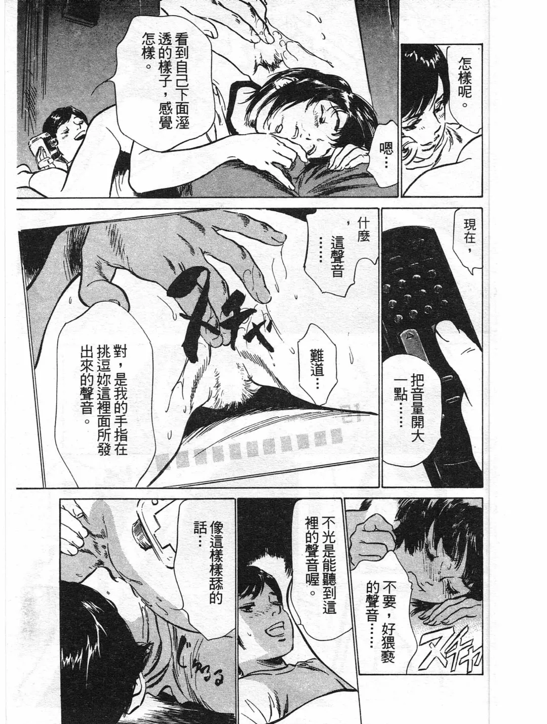 [Hazuki Kaoru] Hotel de Dakishimete Yawahada Mankitsuhen Fhentai - Page 74