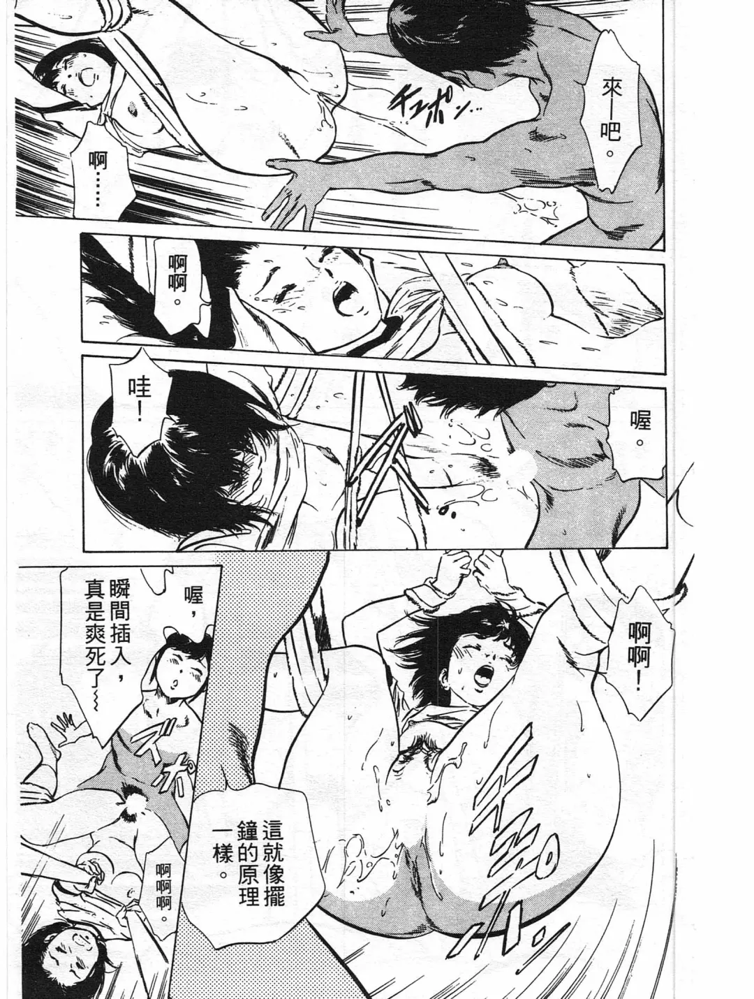 [Hazuki Kaoru] Hotel de Dakishimete Yawahada Mankitsuhen Fhentai - Page 78