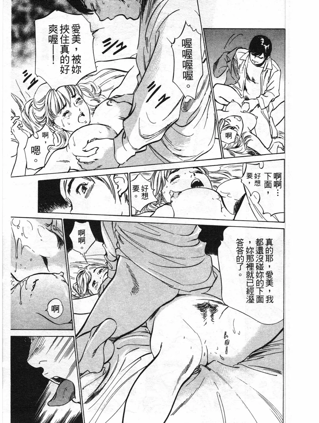 [Hazuki Kaoru] Hotel de Dakishimete Yawahada Mankitsuhen Fhentai - Page 96