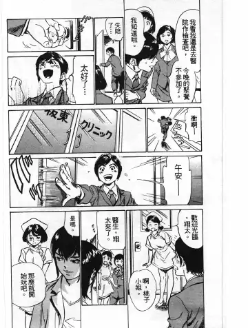 [Hazuki Kaoru] Hotel de Dakishimete Yawahada Mankitsuhen Fhentai - Page 107