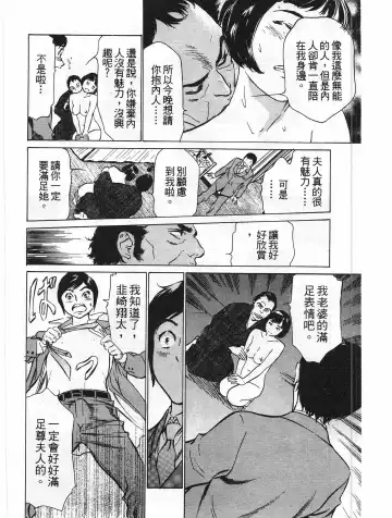 [Hazuki Kaoru] Hotel de Dakishimete Yawahada Mankitsuhen Fhentai - Page 13