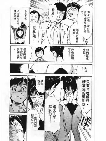 [Hazuki Kaoru] Hotel de Dakishimete Yawahada Mankitsuhen Fhentai - Page 130