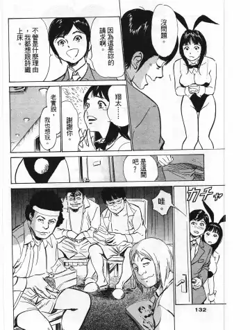 [Hazuki Kaoru] Hotel de Dakishimete Yawahada Mankitsuhen Fhentai - Page 131