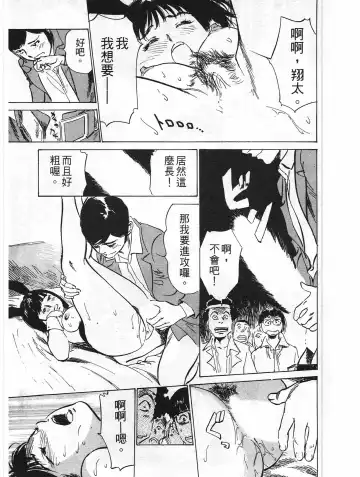 [Hazuki Kaoru] Hotel de Dakishimete Yawahada Mankitsuhen Fhentai - Page 138