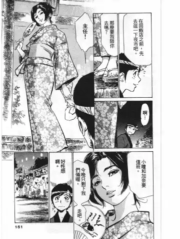 [Hazuki Kaoru] Hotel de Dakishimete Yawahada Mankitsuhen Fhentai - Page 150