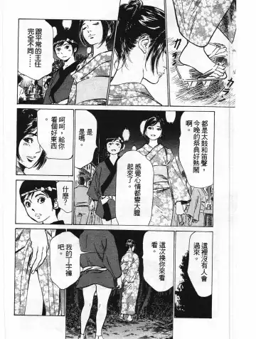 [Hazuki Kaoru] Hotel de Dakishimete Yawahada Mankitsuhen Fhentai - Page 151