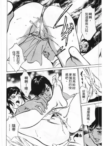 [Hazuki Kaoru] Hotel de Dakishimete Yawahada Mankitsuhen Fhentai - Page 157