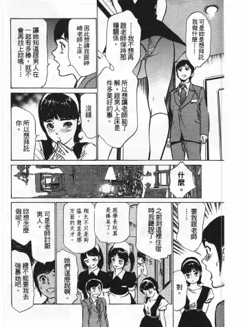 [Hazuki Kaoru] Hotel de Dakishimete Yawahada Mankitsuhen Fhentai - Page 169