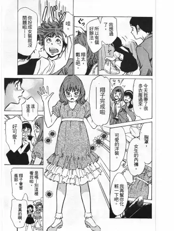 [Hazuki Kaoru] Hotel de Dakishimete Yawahada Mankitsuhen Fhentai - Page 170