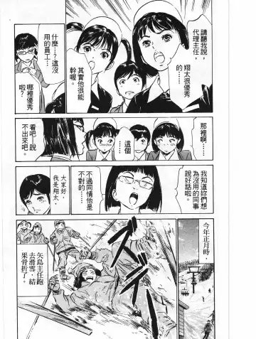 [Hazuki Kaoru] Hotel de Dakishimete Yawahada Mankitsuhen Fhentai - Page 26