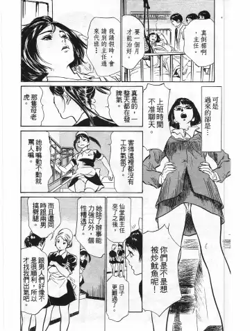 [Hazuki Kaoru] Hotel de Dakishimete Yawahada Mankitsuhen Fhentai - Page 27