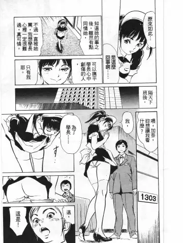 [Hazuki Kaoru] Hotel de Dakishimete Yawahada Mankitsuhen Fhentai - Page 28