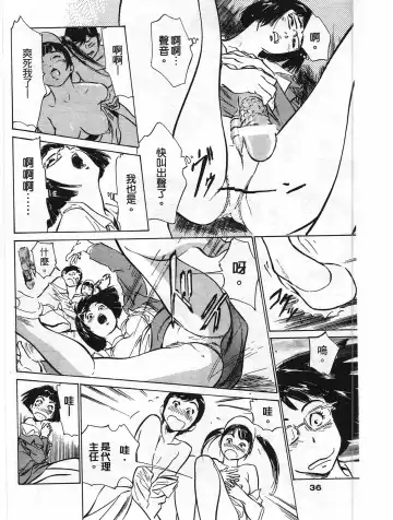 [Hazuki Kaoru] Hotel de Dakishimete Yawahada Mankitsuhen Fhentai - Page 35