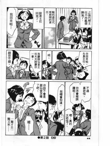 [Hazuki Kaoru] Hotel de Dakishimete Yawahada Mankitsuhen Fhentai - Page 43