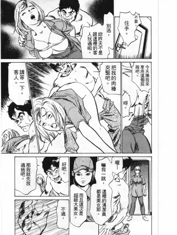 [Hazuki Kaoru] Hotel de Dakishimete Yawahada Mankitsuhen Fhentai - Page 48