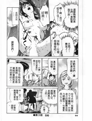 [Hazuki Kaoru] Hotel de Dakishimete Yawahada Mankitsuhen Fhentai - Page 63