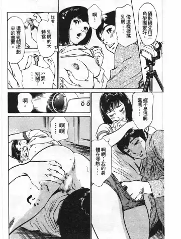 [Hazuki Kaoru] Hotel de Dakishimete Yawahada Mankitsuhen Fhentai - Page 73