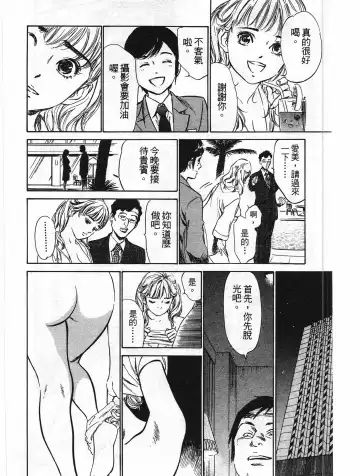 [Hazuki Kaoru] Hotel de Dakishimete Yawahada Mankitsuhen Fhentai - Page 87