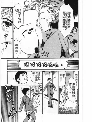 [Hazuki Kaoru] Hotel de Dakishimete Yawahada Mankitsuhen Fhentai - Page 90