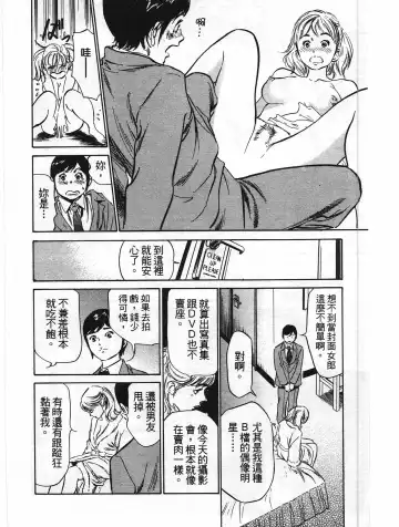 [Hazuki Kaoru] Hotel de Dakishimete Yawahada Mankitsuhen Fhentai - Page 91