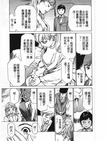 [Hazuki Kaoru] Hotel de Dakishimete Yawahada Mankitsuhen Fhentai - Page 92