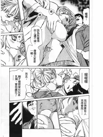 [Hazuki Kaoru] Hotel de Dakishimete Yawahada Mankitsuhen Fhentai - Page 94