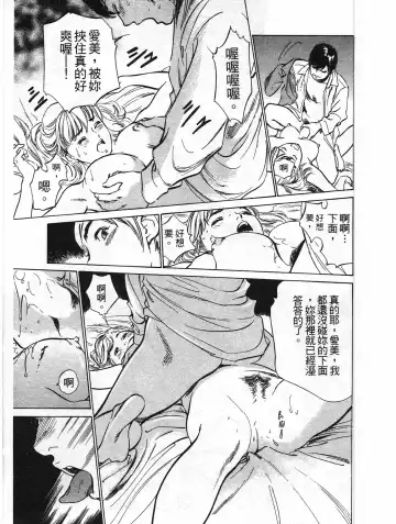 [Hazuki Kaoru] Hotel de Dakishimete Yawahada Mankitsuhen Fhentai - Page 96