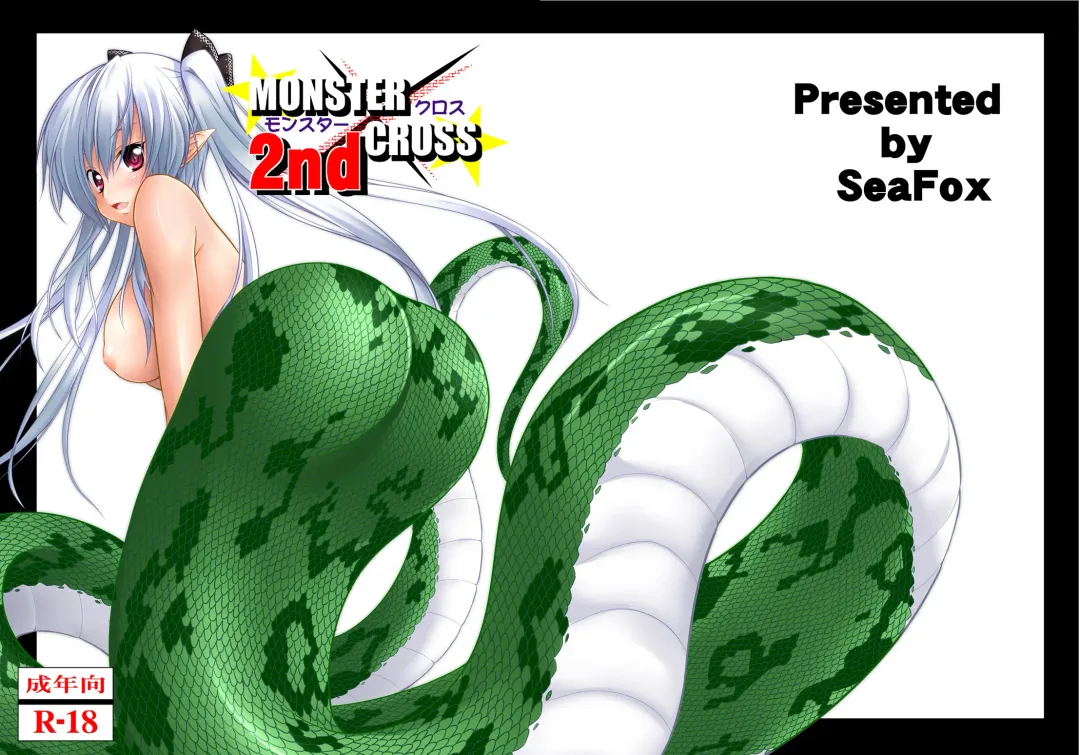 [Kirisaki Byakko] MONSTER CROSS 2nd Fhentai - Page 1