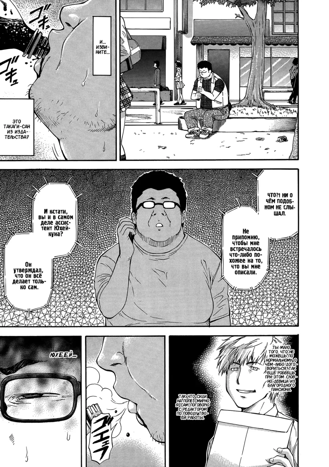 [Nagare Ippon] Misao o Ageru Kouhen | Misao For You 3 Fhentai - Page 1