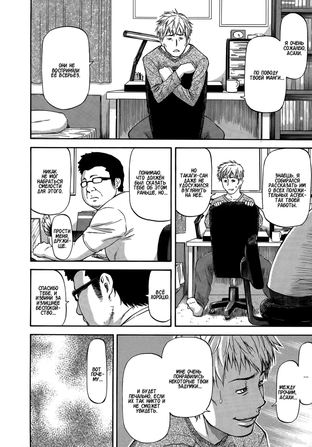 [Nagare Ippon] Misao o Ageru Kouhen | Misao For You 3 Fhentai - Page 14