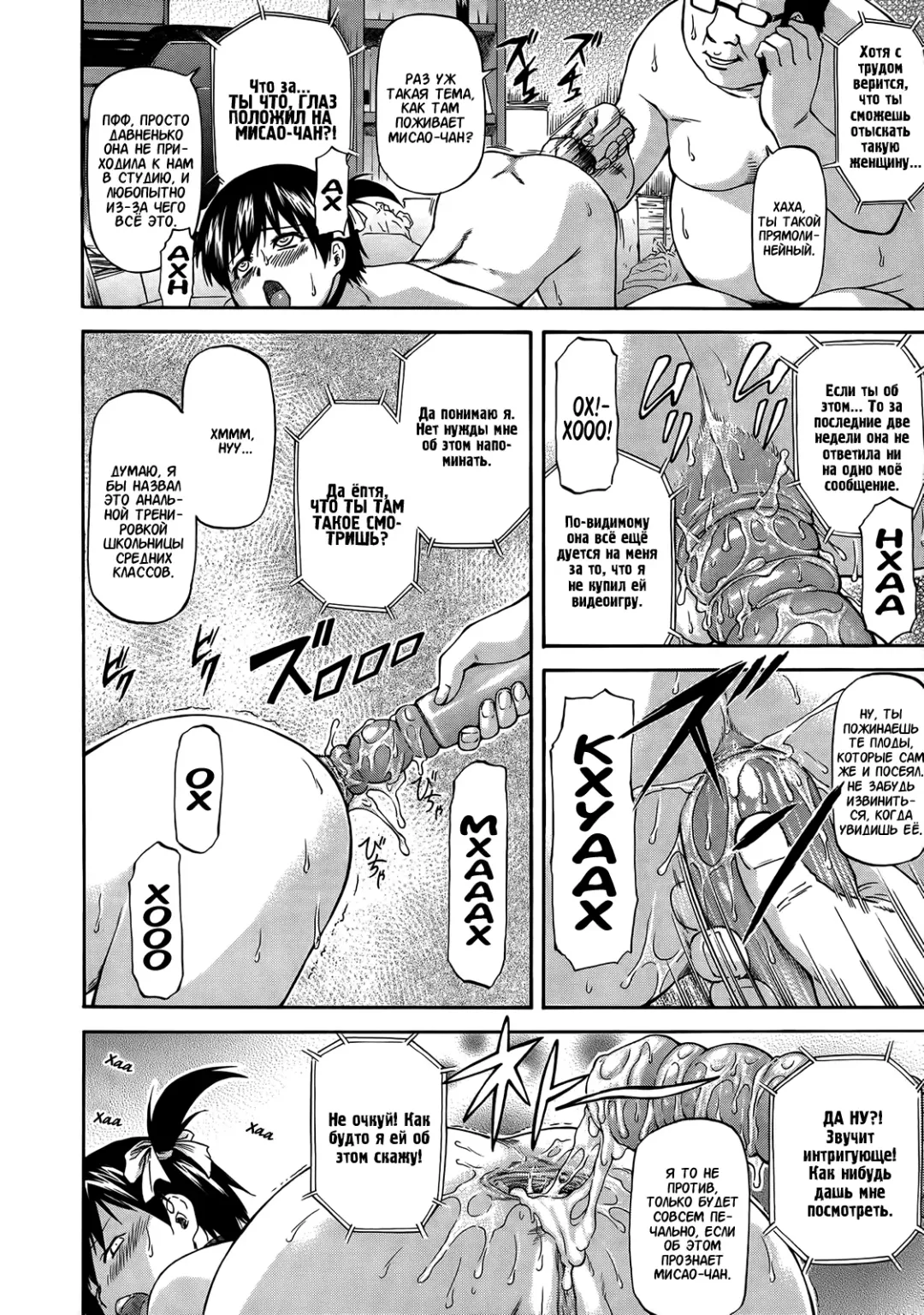 [Nagare Ippon] Misao o Ageru Kouhen | Misao For You 3 Fhentai - Page 16