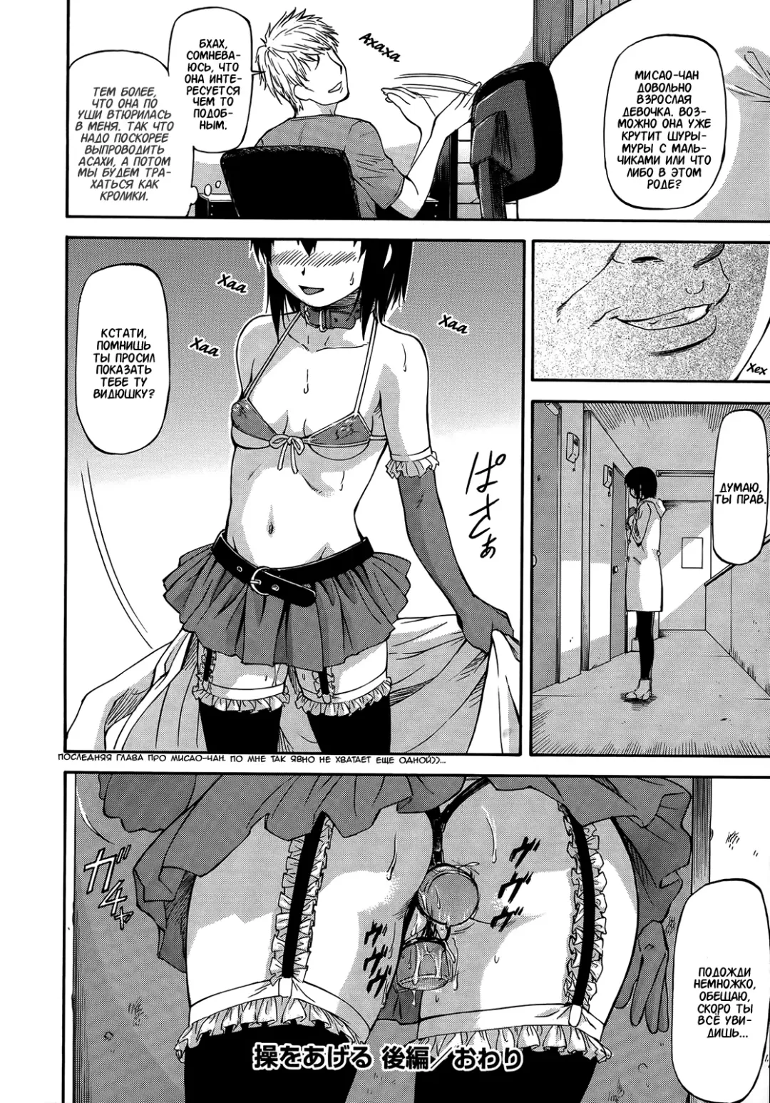 [Nagare Ippon] Misao o Ageru Kouhen | Misao For You 3 Fhentai - Page 24