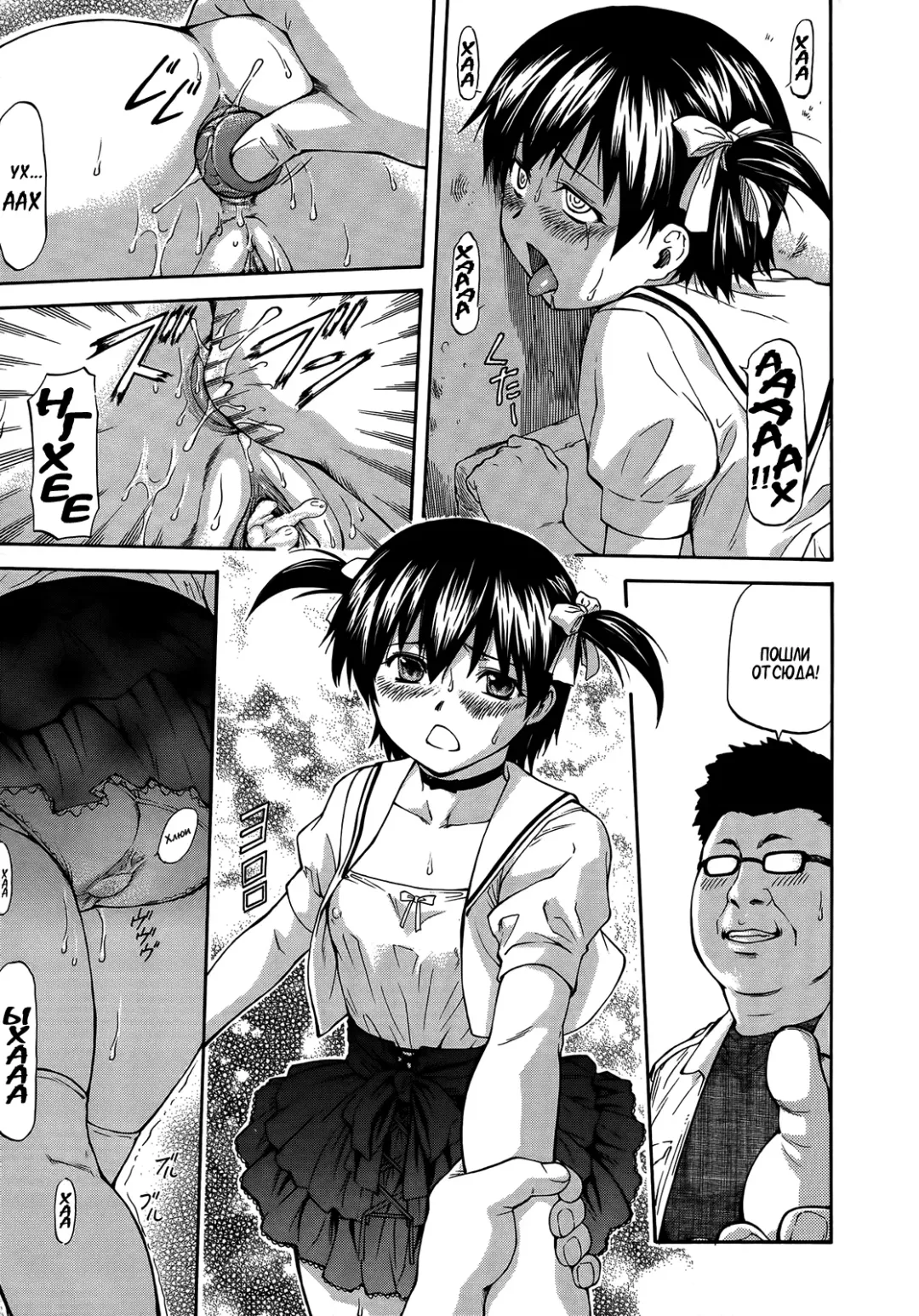 [Nagare Ippon] Misao o Ageru Kouhen | Misao For You 3 Fhentai - Page 7