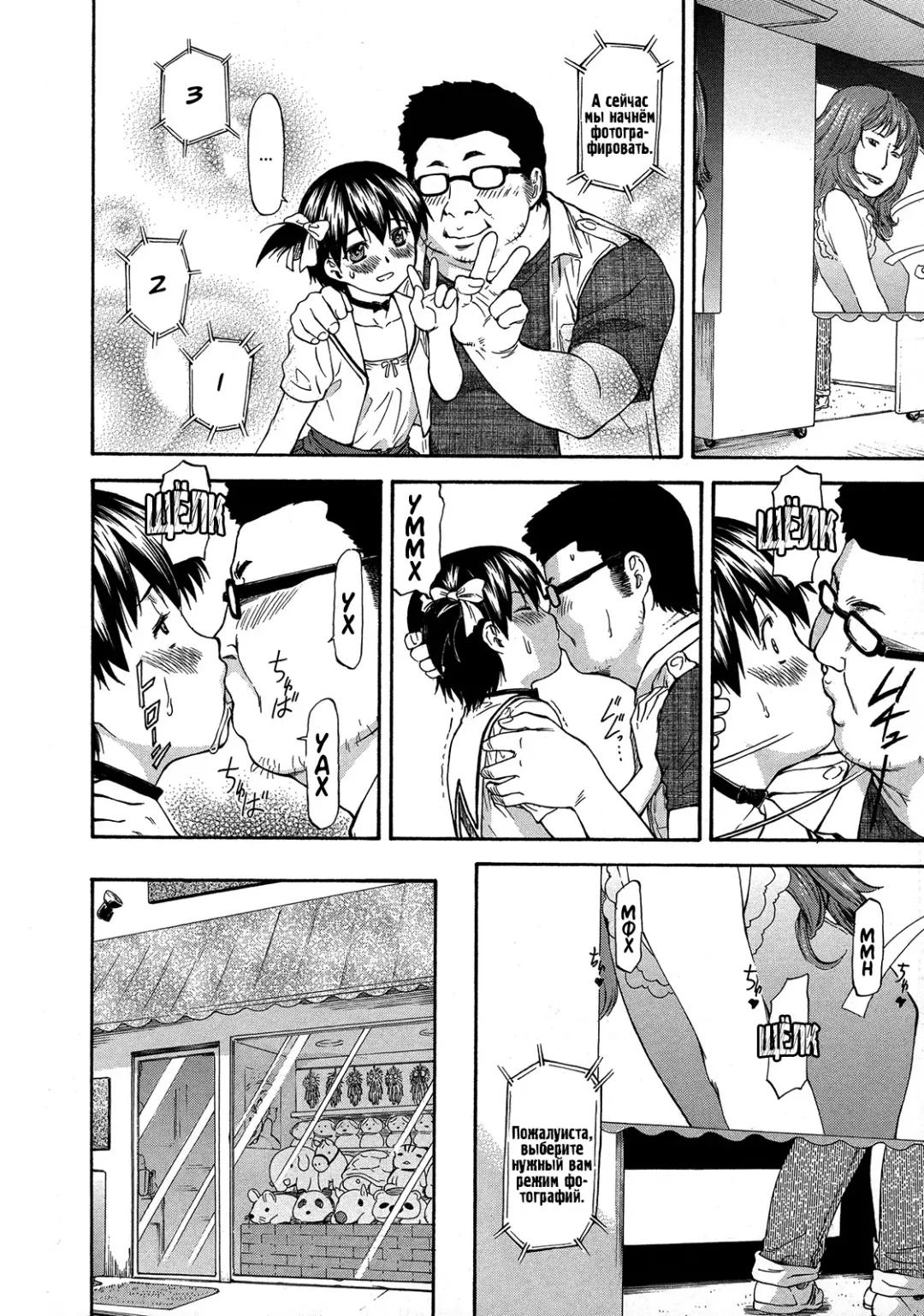 [Nagare Ippon] Misao o Ageru Kouhen | Misao For You 3 Fhentai - Page 8