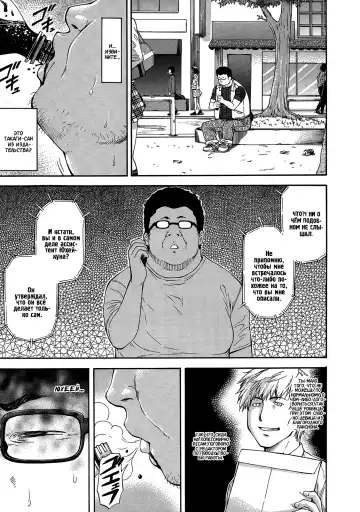 Read [Nagare Ippon] Misao o Ageru Kouhen | Misao For You 3 - Fhentai