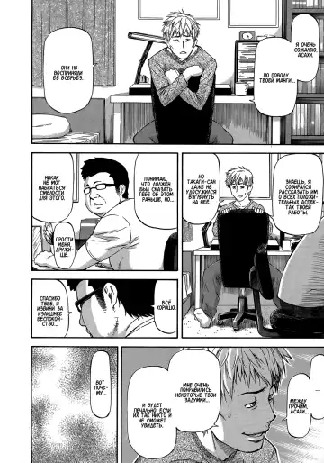 [Nagare Ippon] Misao o Ageru Kouhen | Misao For You 3 Fhentai - Page 14